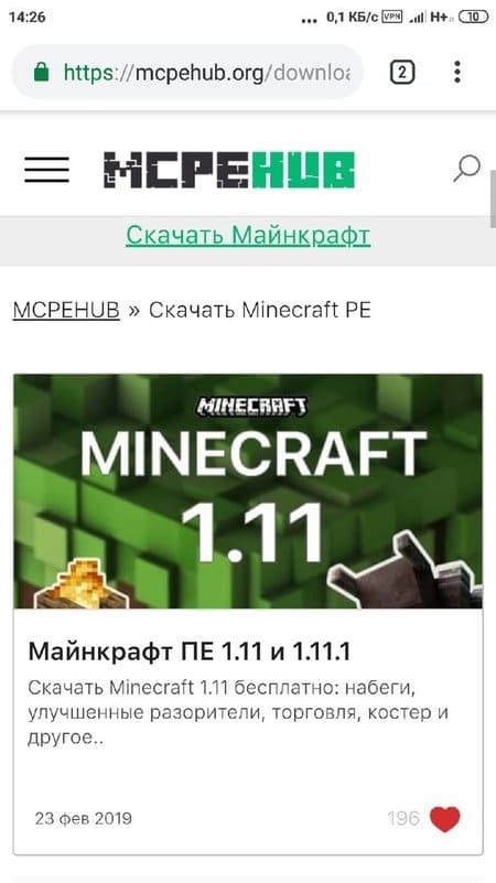 Как установить Майнкрафт на телефон Android