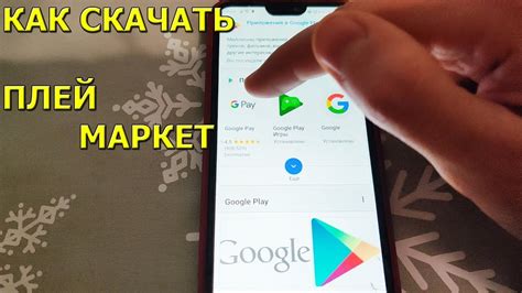 Как установить Плей Маркет на телефон Samsung: подробная инструкция