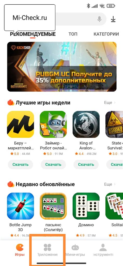 Как установить Сбербанк на Android Xiaomi