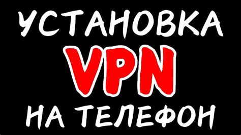 Как установить Уезби на телефон