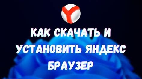 Как установить Яндекс Музыку в автомобиле