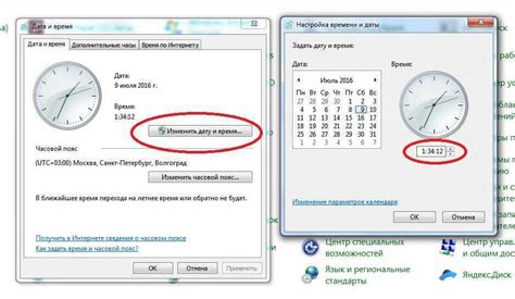 Как установить автоматическую настройку времени и даты