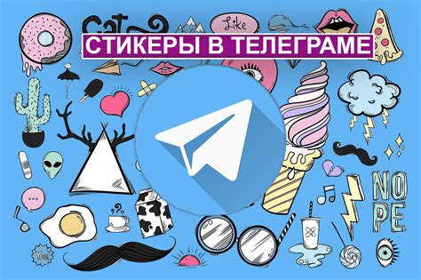 Как установить анимированные стикеры в Telegram