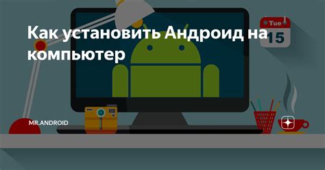 Как установить ассистент на Android: подробная инструкция