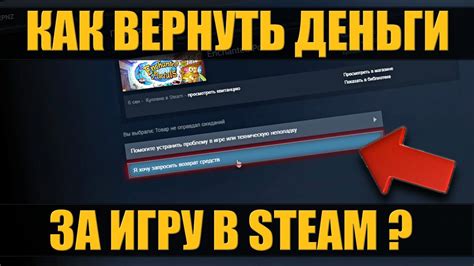 Как установить бесплатную игру в Steam