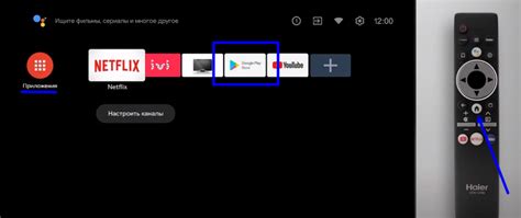 Как установить браузер на телевизор Haier Android: пошаговая инструкция