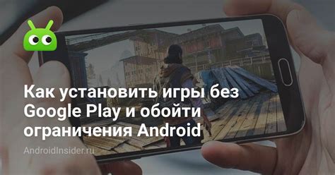 Как установить детские ограничения на Android