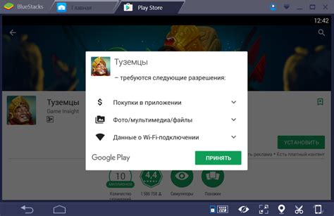 Как установить игру Туземцы