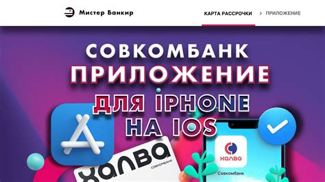 Как установить иконку Совкомбанк Халва на телефон