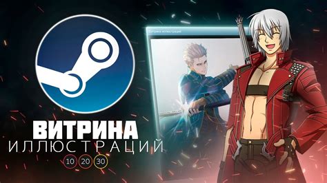 Как установить иллюстрацию профиля Steam с использованием программы