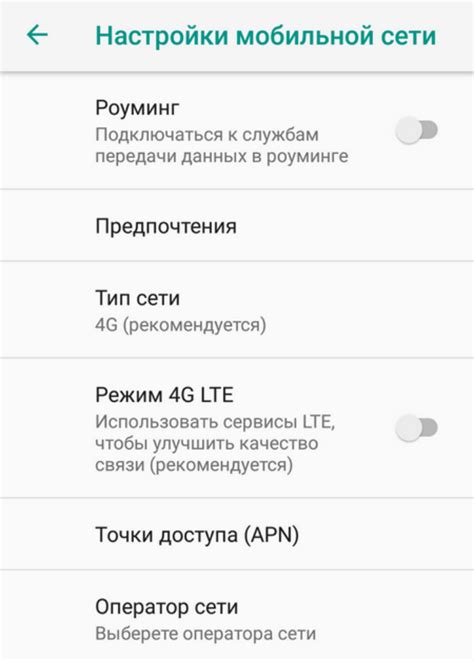 Как установить интернет феникс на телефон Android: последовательность действий