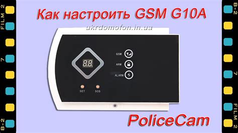 Как установить и настроить GSM сигнализацию Страж