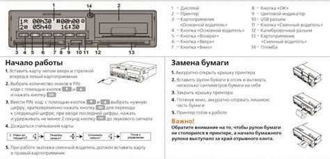 Как установить карту в тахограф СКЗИ