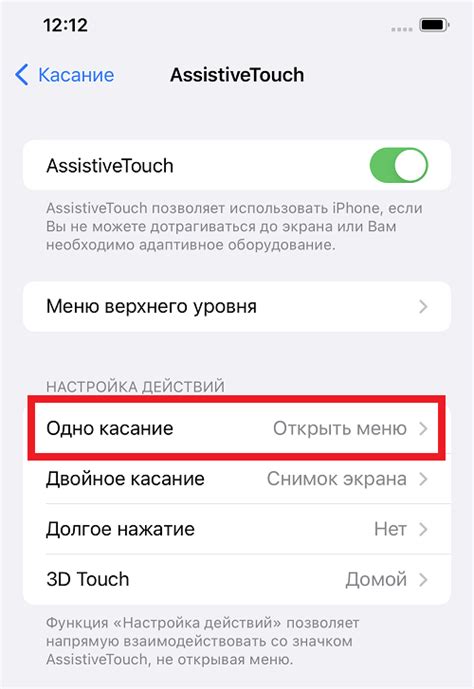 Как установить кнопку домой на экране iPhone 6s