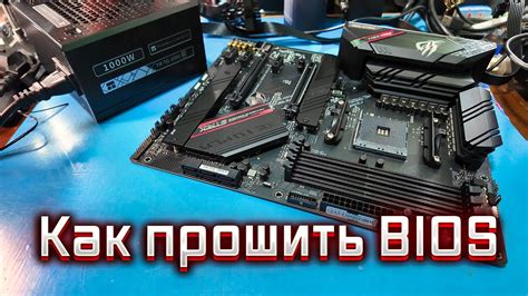 Как установить контакт с BIOS на материнской плате Gigabyte B550