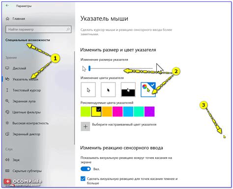 Как установить курсор настроенного размера в Доте 2