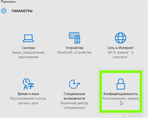 Как установить местоположение на компьютере: подробная инструкция