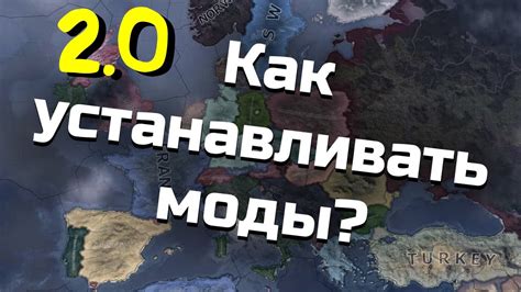 Как установить моды для Hearts of Iron 4