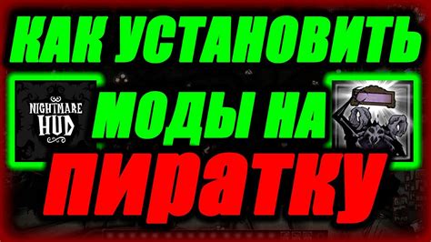 Как установить моды на Донт Старв Покет Эдишн