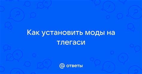 Как установить моды на игры Xbox