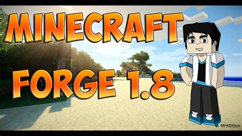 Как установить моды на Minecraft с помощью Forge