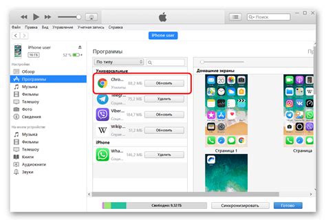 Как установить новый браузер на iPhone