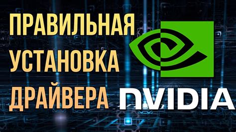 Как установить обновленные драйверы