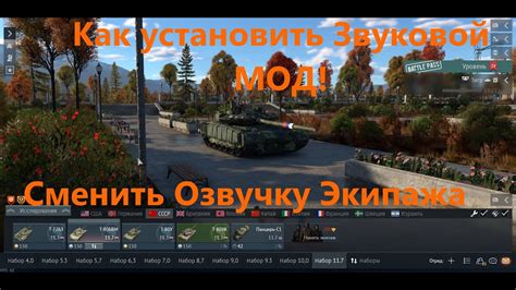 Как установить ограничение FPS в игре War Thunder