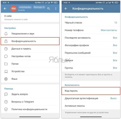 Как установить пароль в Телеграмме