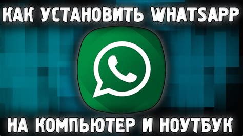 Как установить пароль для WhatsApp на Android