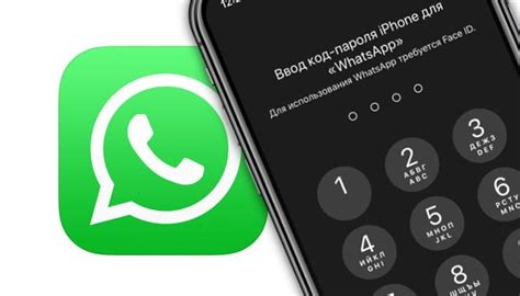 Как установить пароль для WhatsApp на iPhone