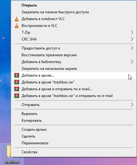 Как установить пароль на zip-архив на Windows