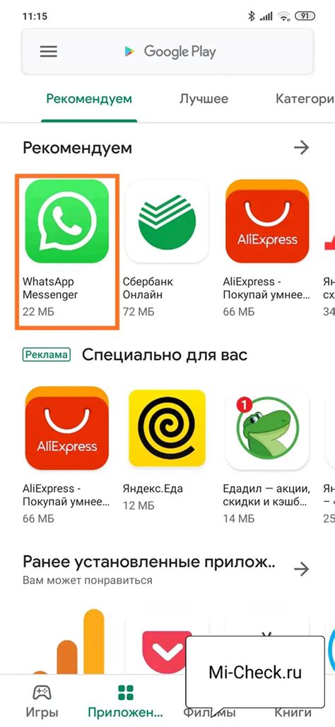 Как установить приложение из файла APK на Android