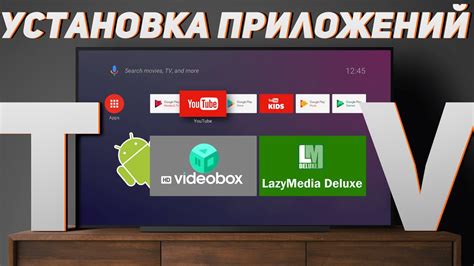 Как установить приложения на Android