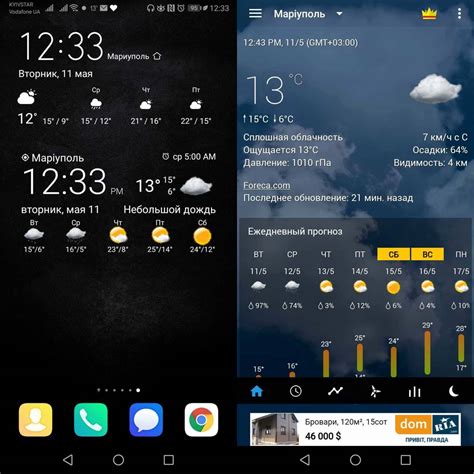 Как установить прогноз погоды на экран телефона Huawei с Android