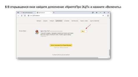 Как установить программное обеспечение для доступа к личному кабинету