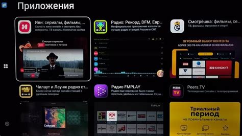 Как установить программу для отслеживания на Android