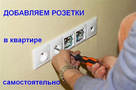 Как установить розетку эра 12 в доме