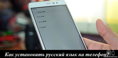 Как установить русский язык на Android-телефон