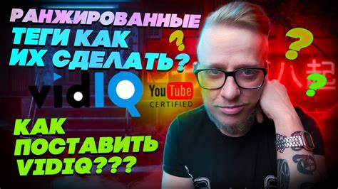 Как установить теги YouTube для привлечения большой аудитории