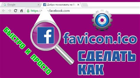 Как установить фавикон на XenForo