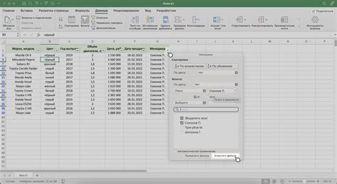 Как установить фильтр в Excel