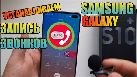 Как установить фильтр звонков на Samsung телефоне