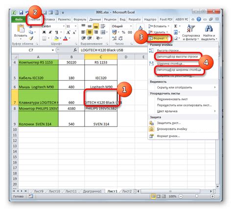 Как установить ширину ячейки в процентах в Excel VBA