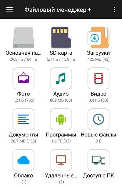 Как установить APK файл через файловый менеджер