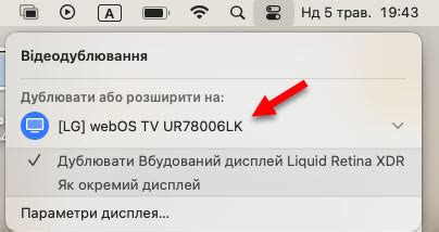 Как установить AirPlay на телевизор LG 2016