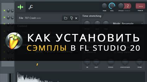 Как установить FL Studio