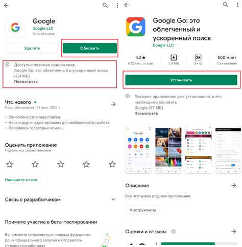 Как установить Google на Android