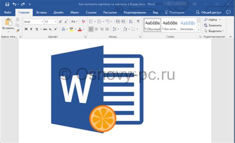 Как установить Microsoft Word на компьютер