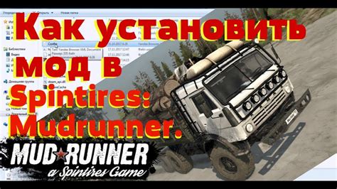 Как установить MudRunner на Android